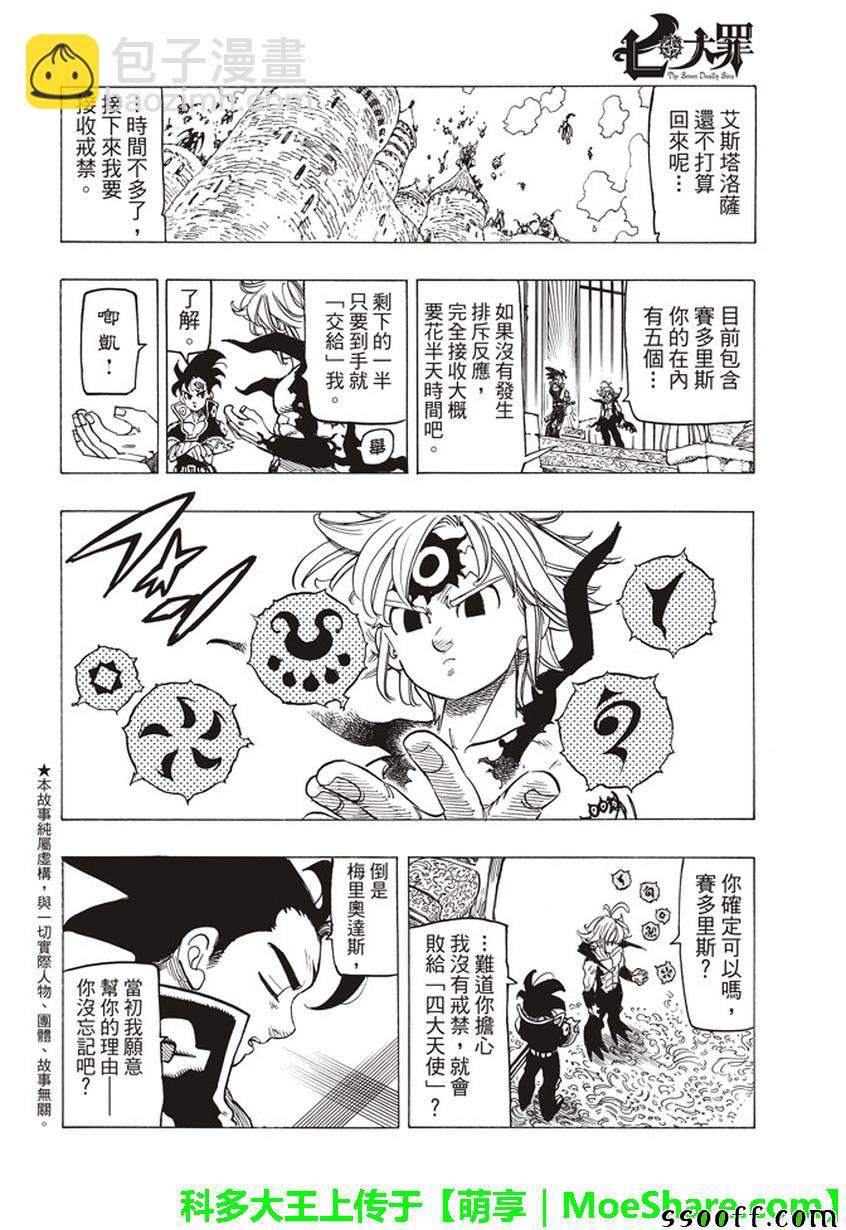 第258话1