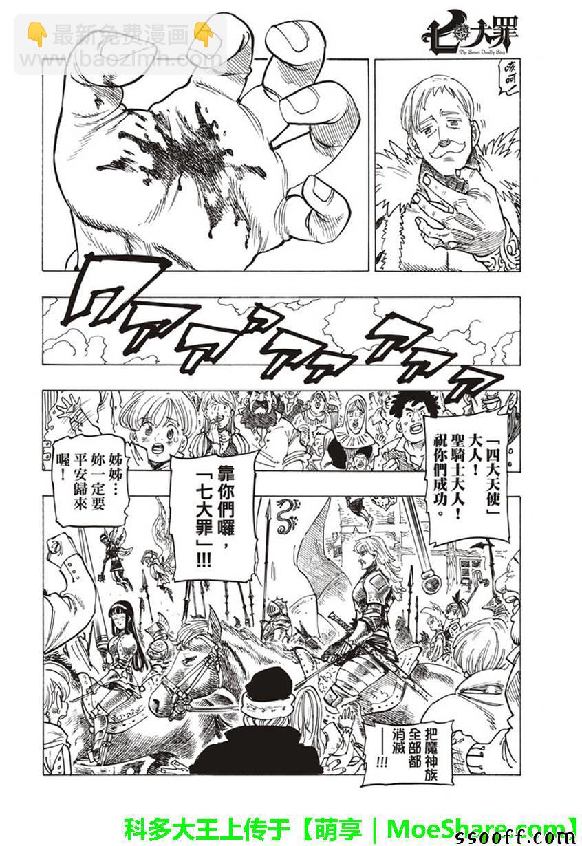 第258话11