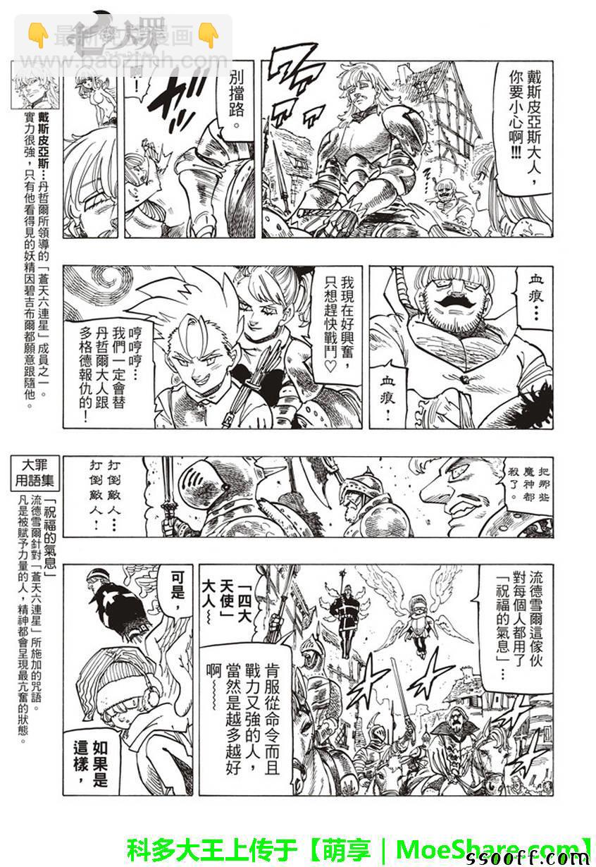 第258话12