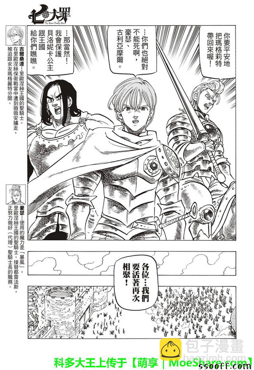 第258话14