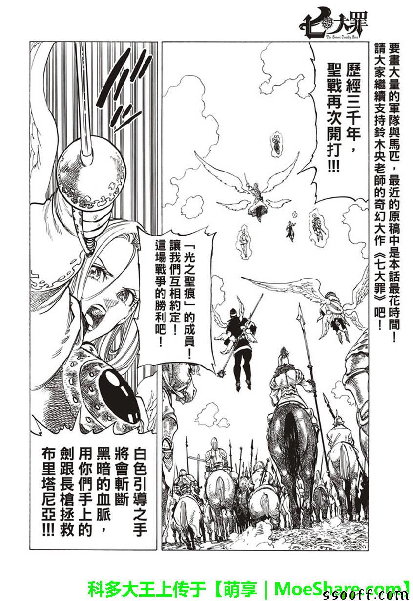 第258话15