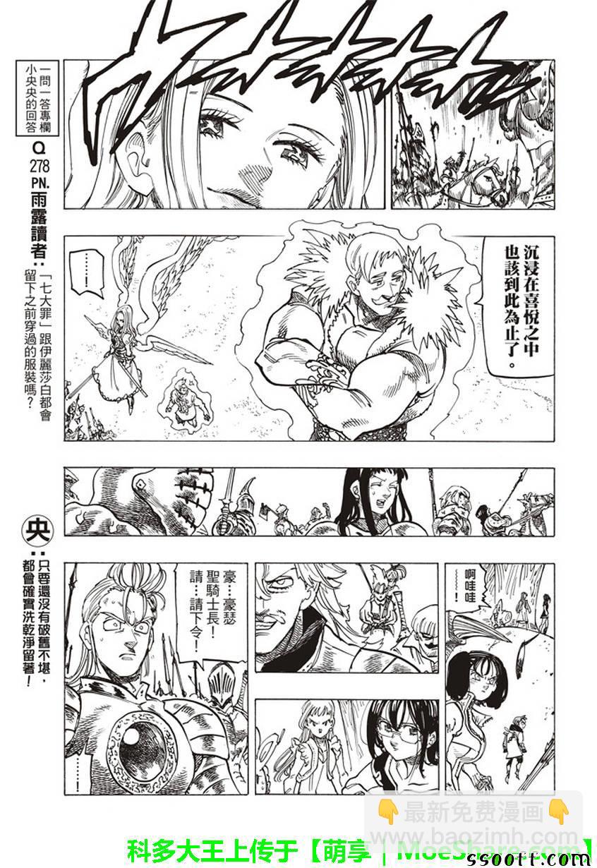 第258话16