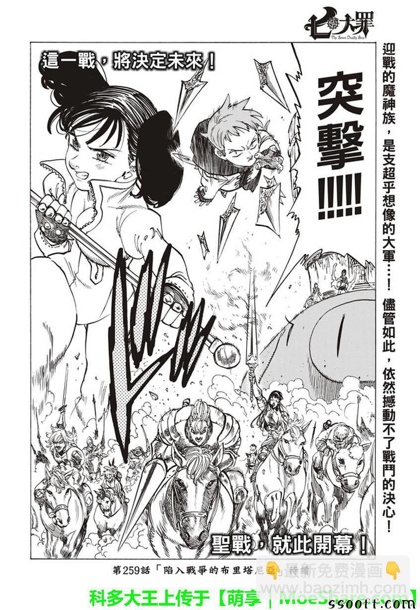 第258话19