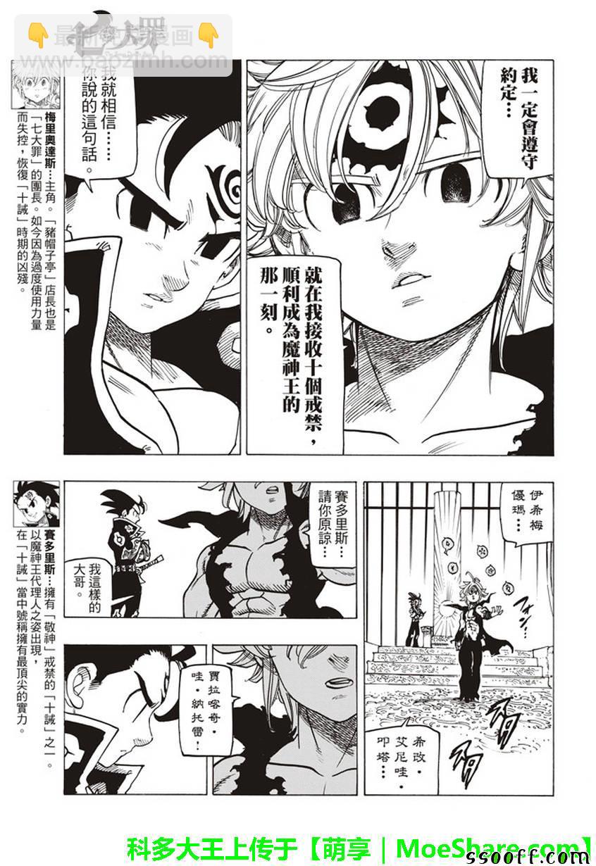 第258话2