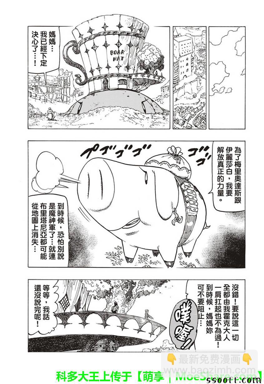 第258话4