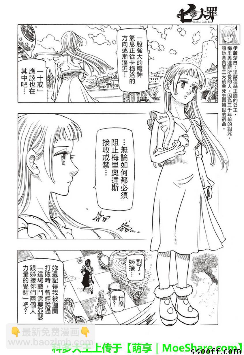 第258话5