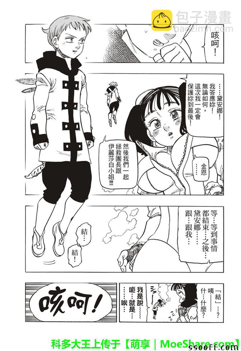 第258话8