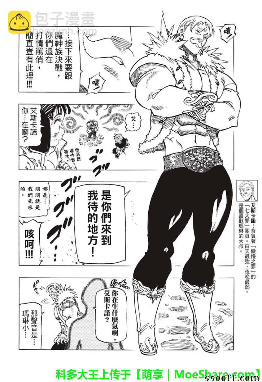 第258话9