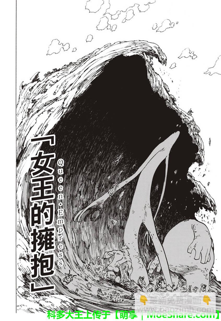 第259话10