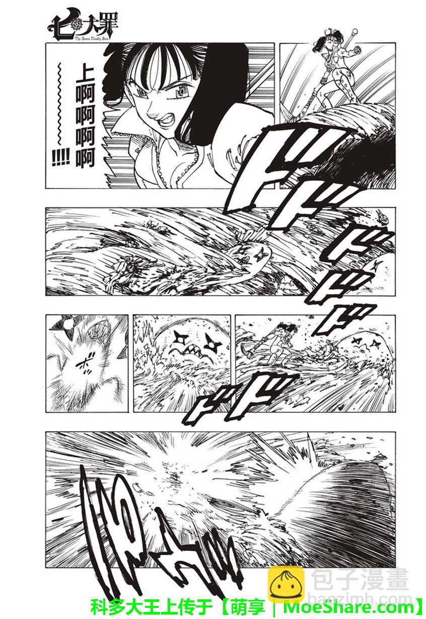 第259话11