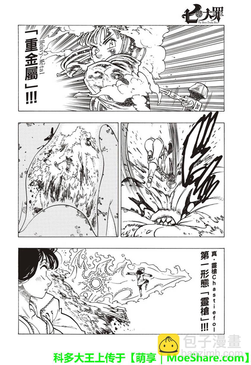 第259话12