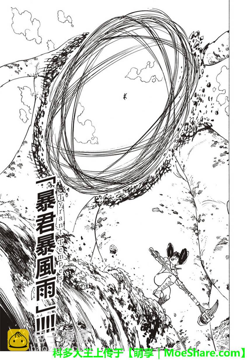 第259话13