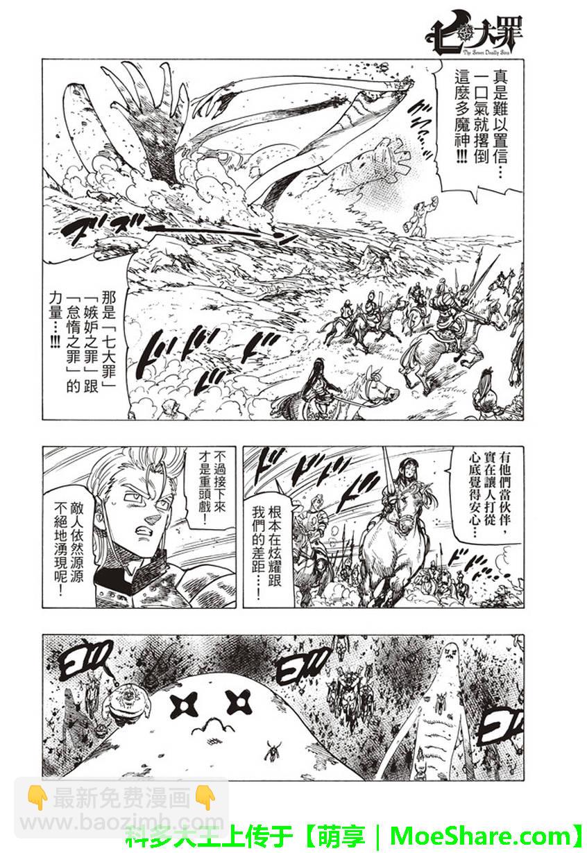 第259话14