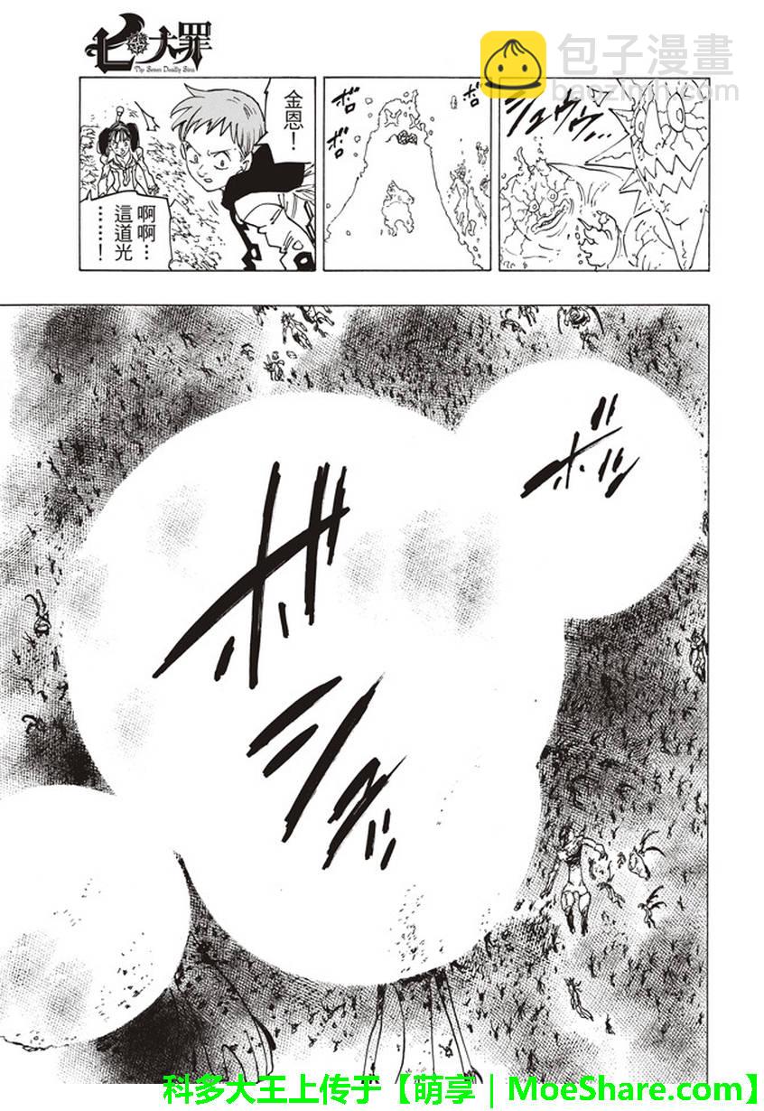第259话15