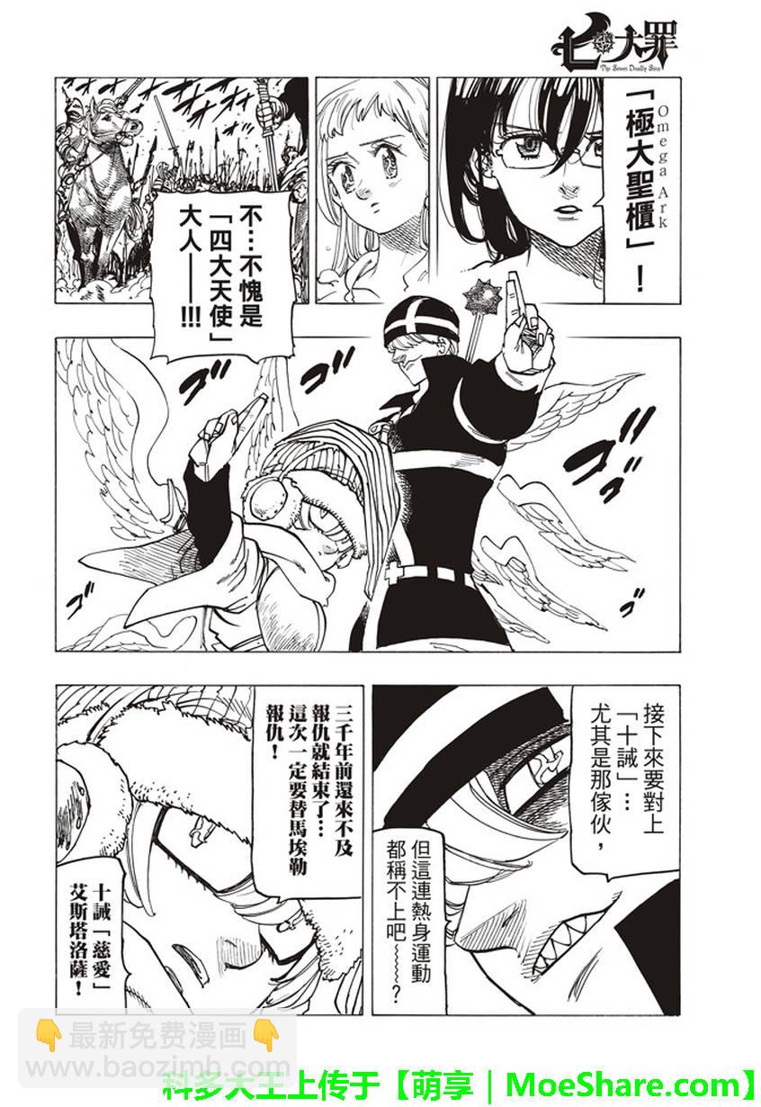 第259话16