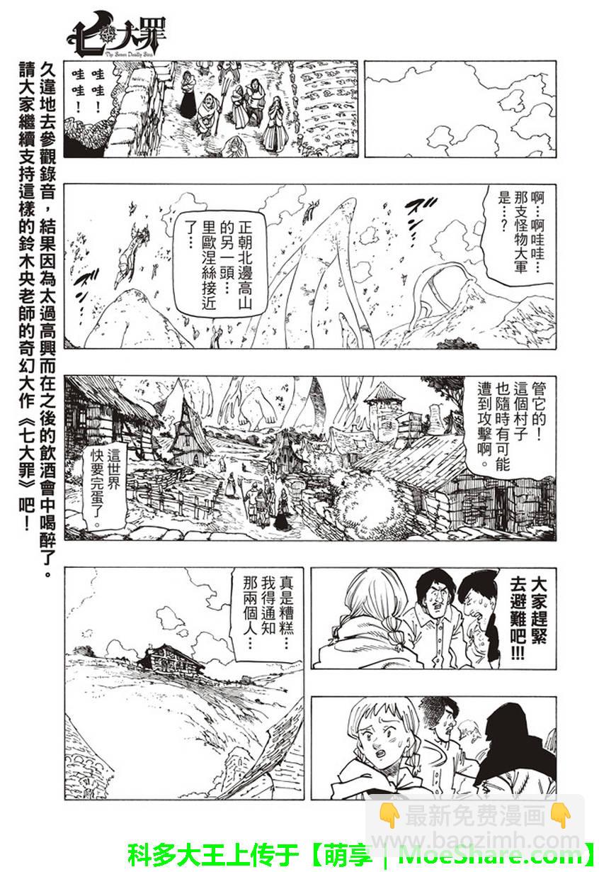 第259话17