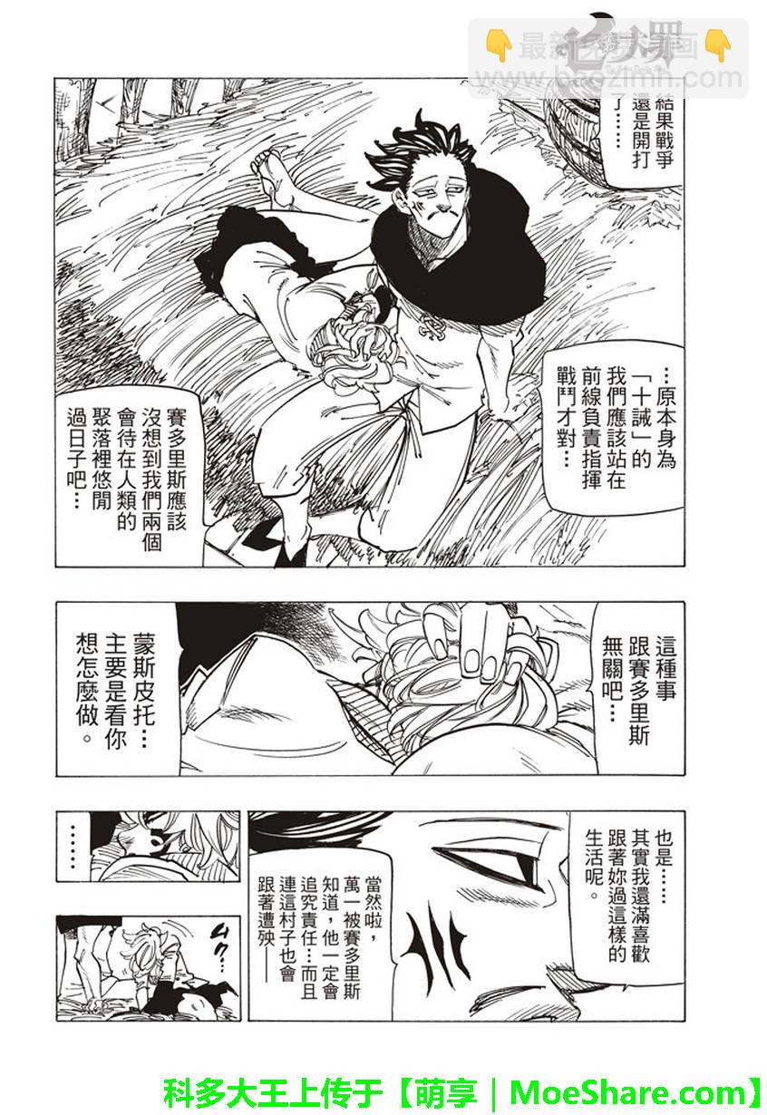 第259话18