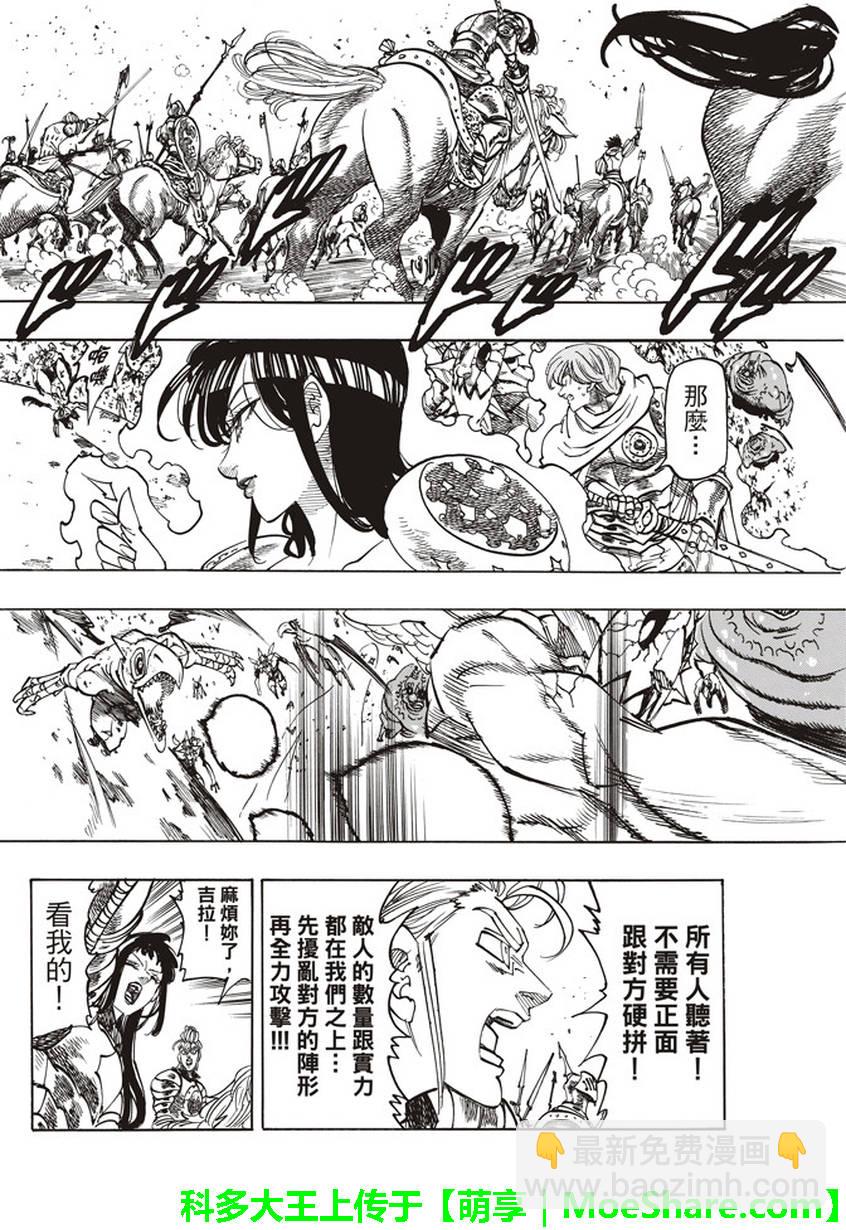第259话2