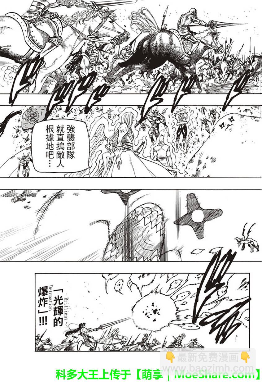 第259话3