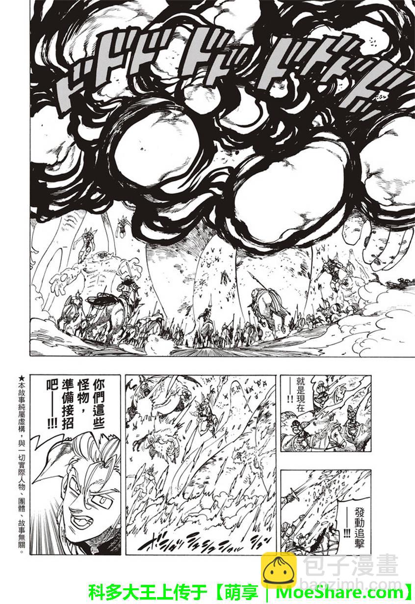 第259话4