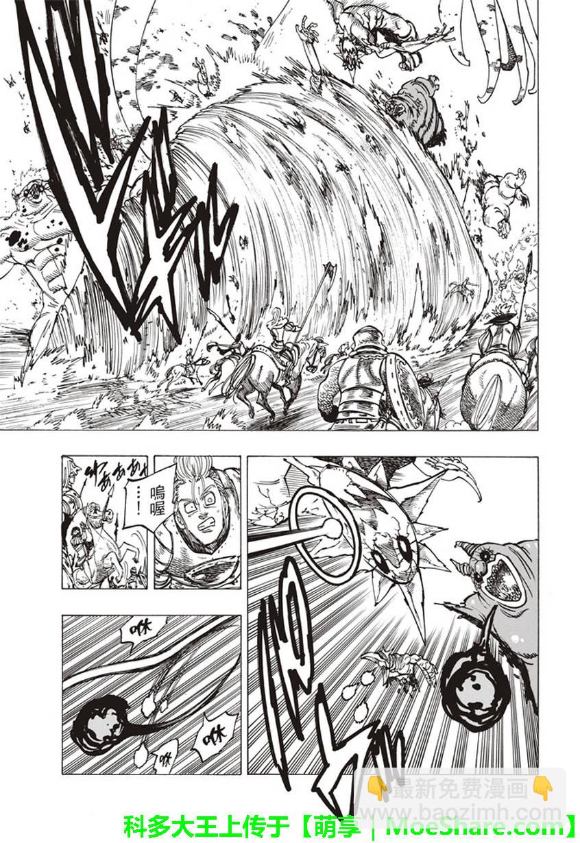 第259话5