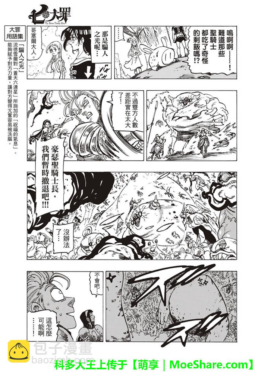 第259话9