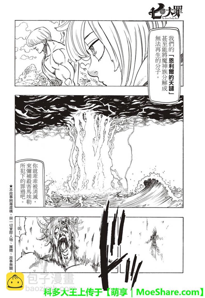 第264话1