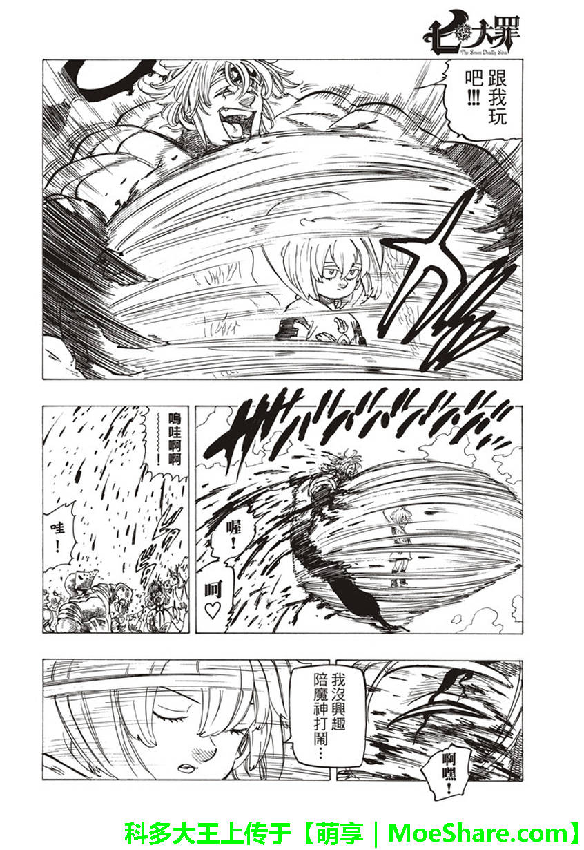 第264话11