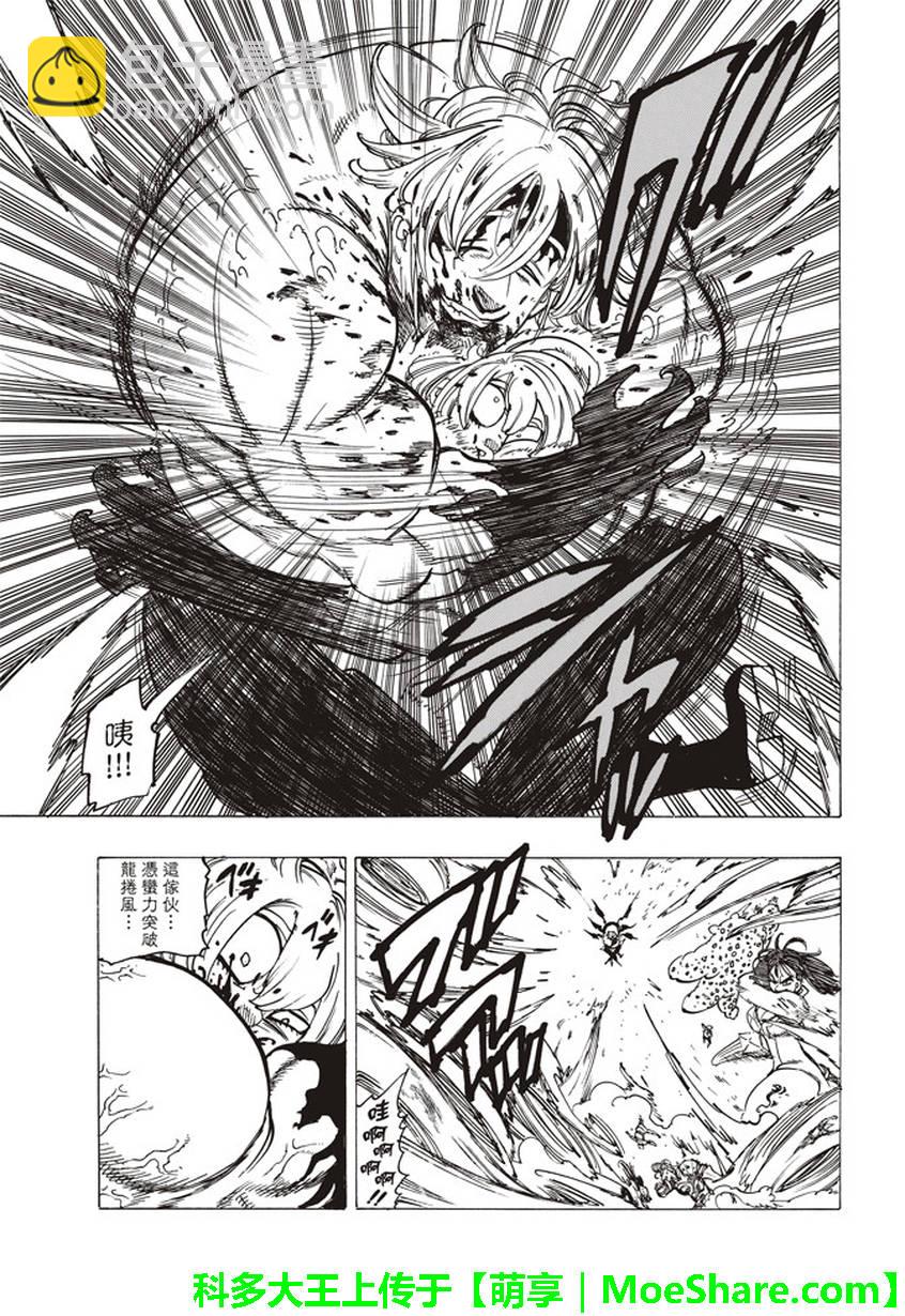 第264话12