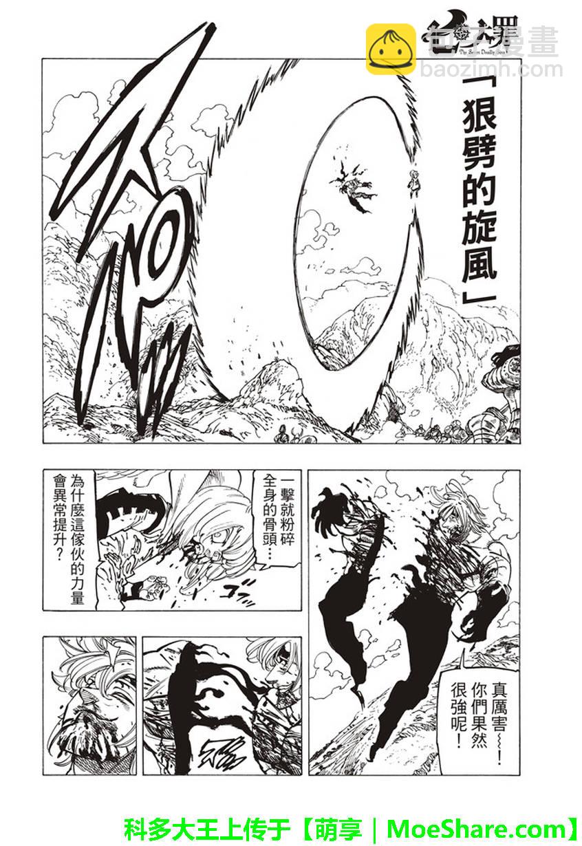 第264话13