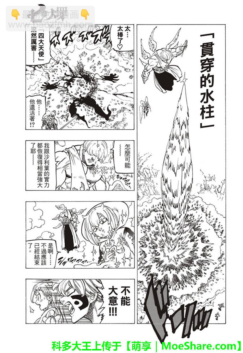 第264话14