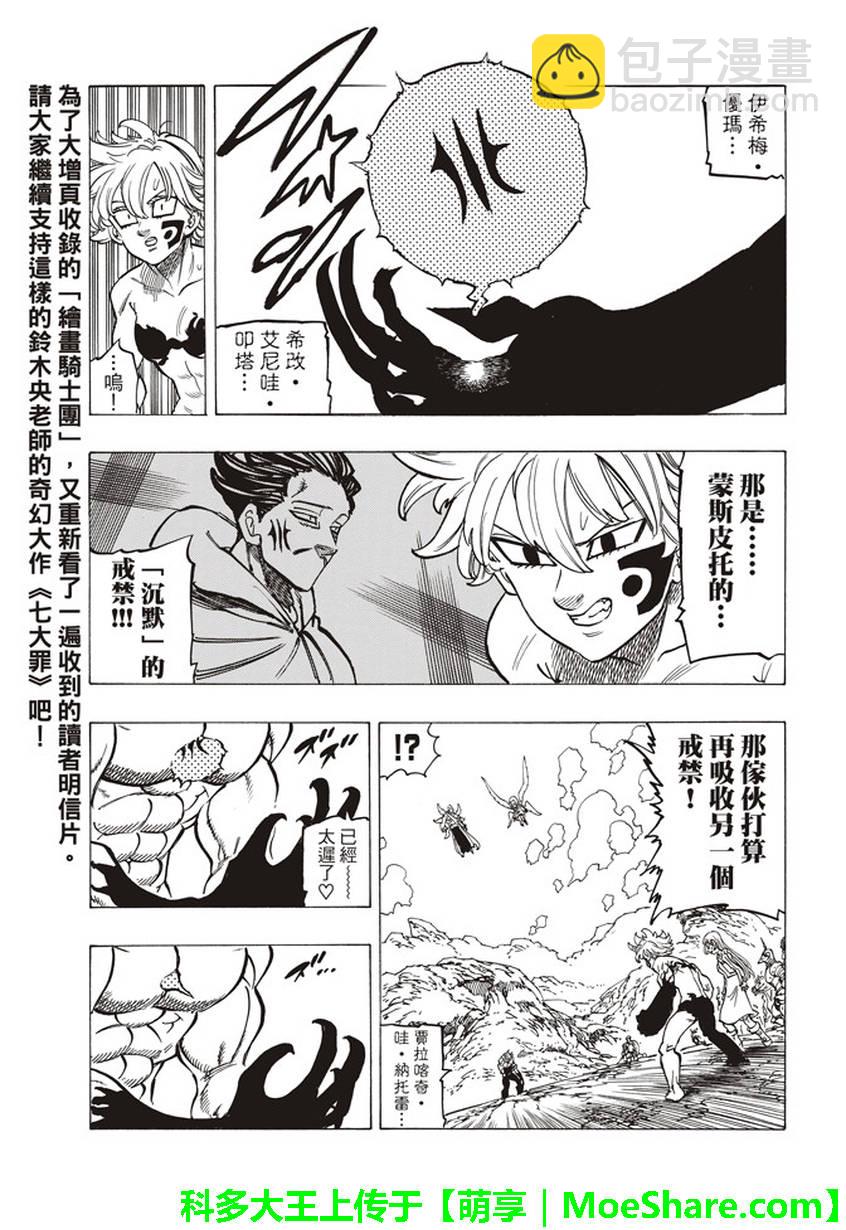 第264话16