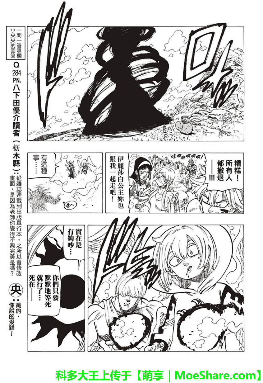 第264话18