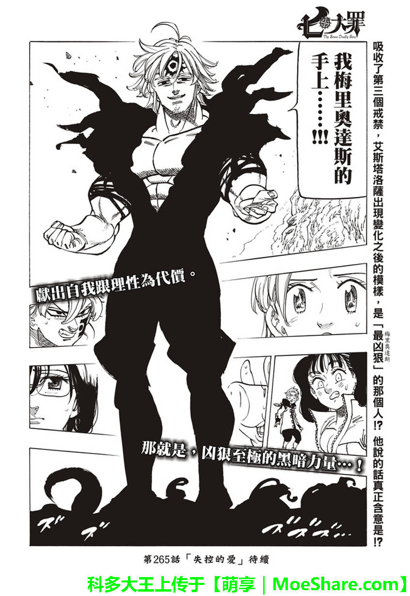 第264话19