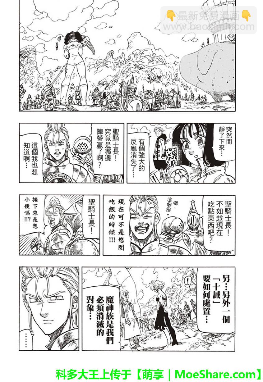 第264话3