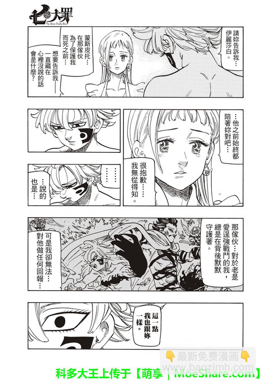 第264话4