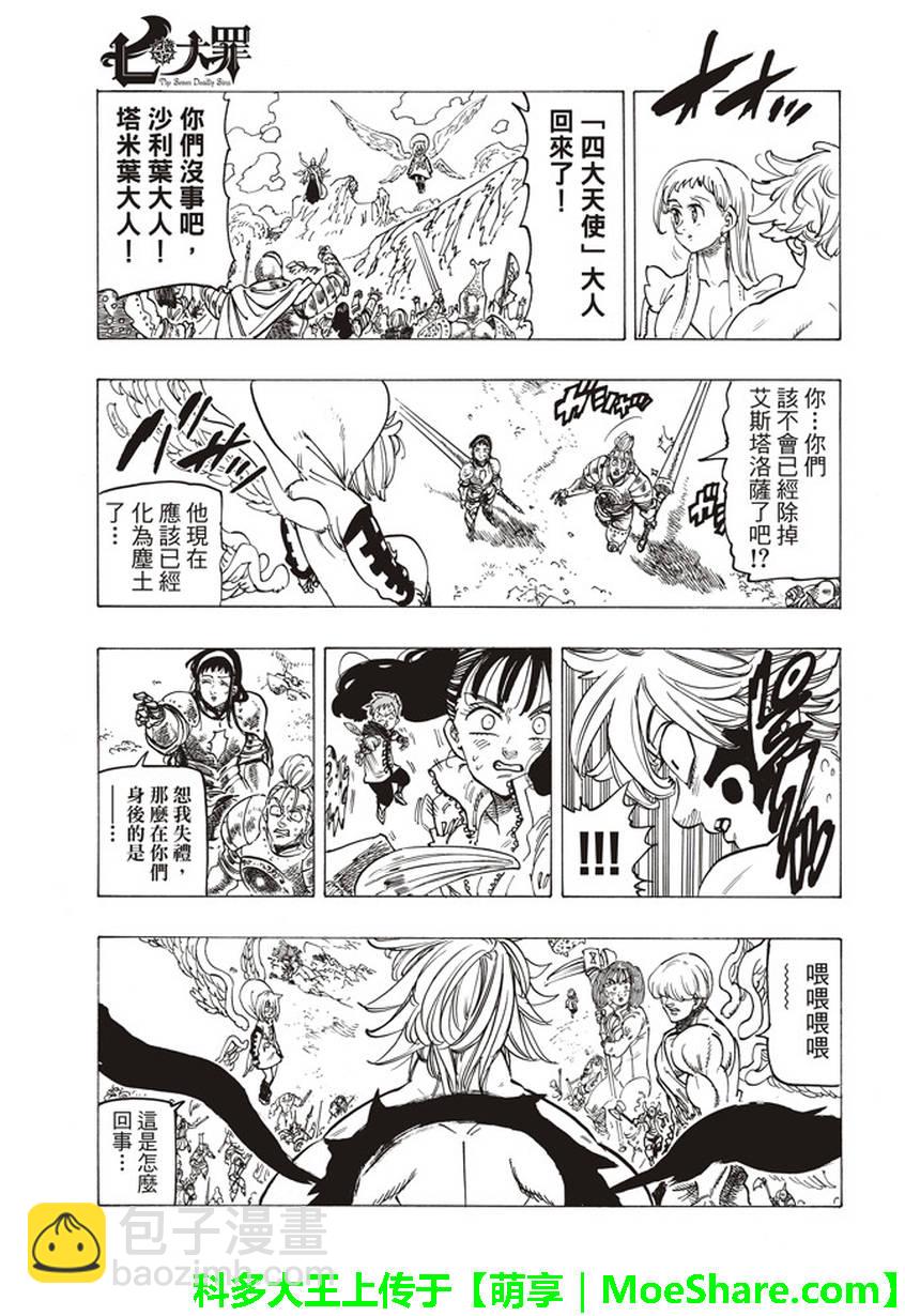 第264话6