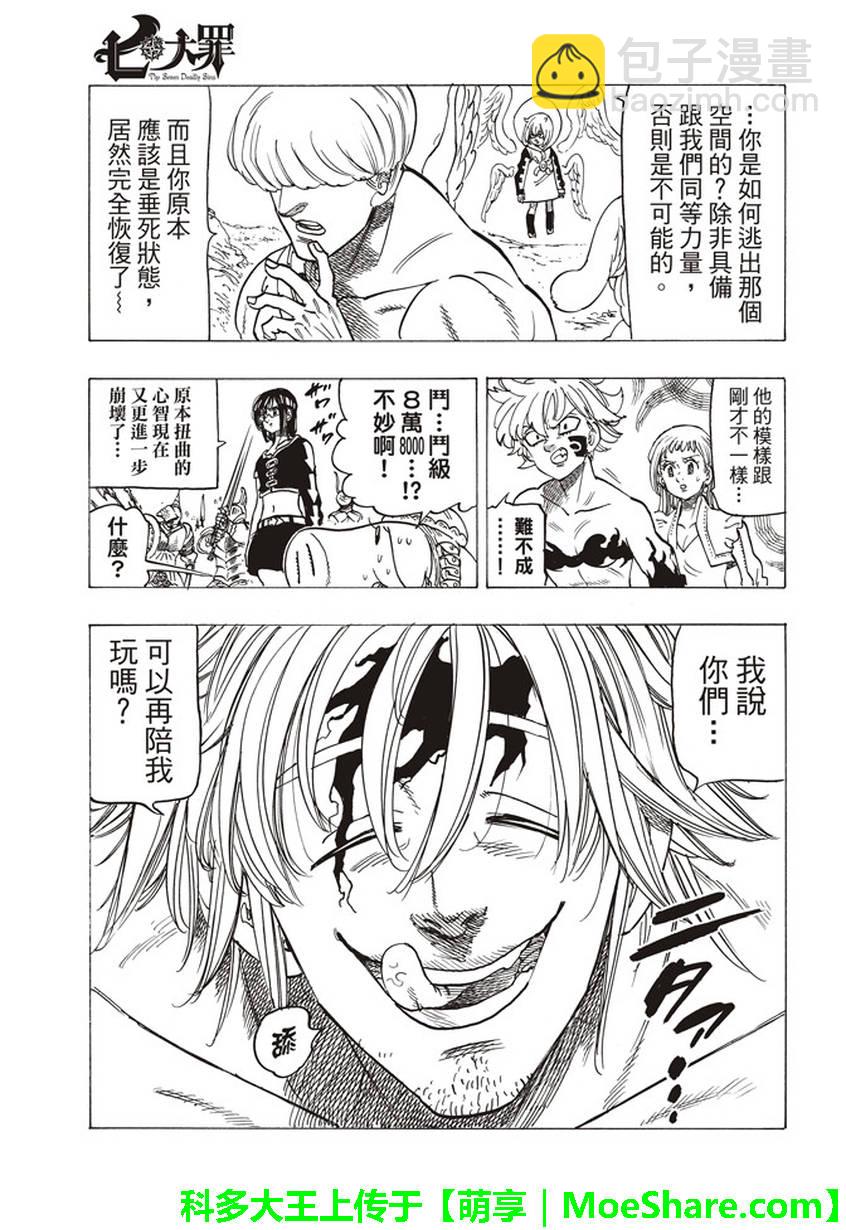 第264话8