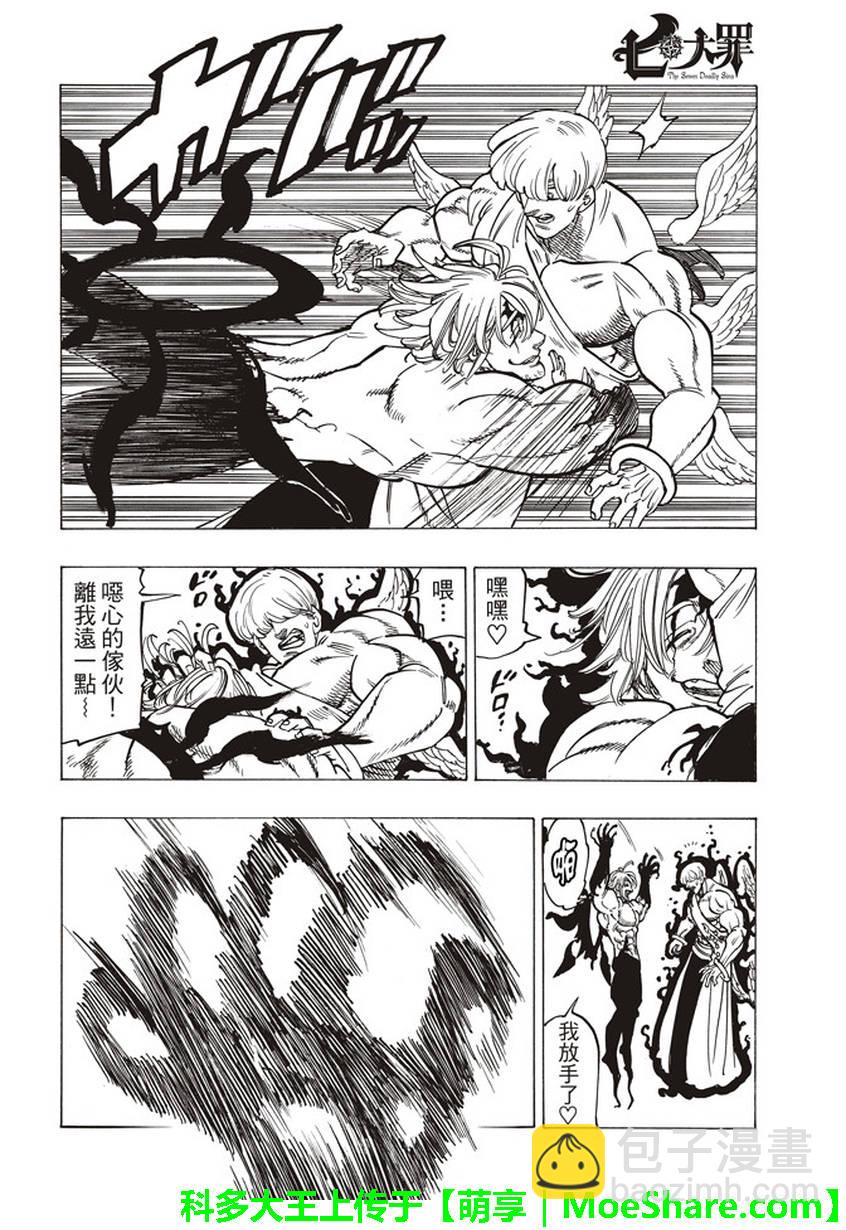 第264话9