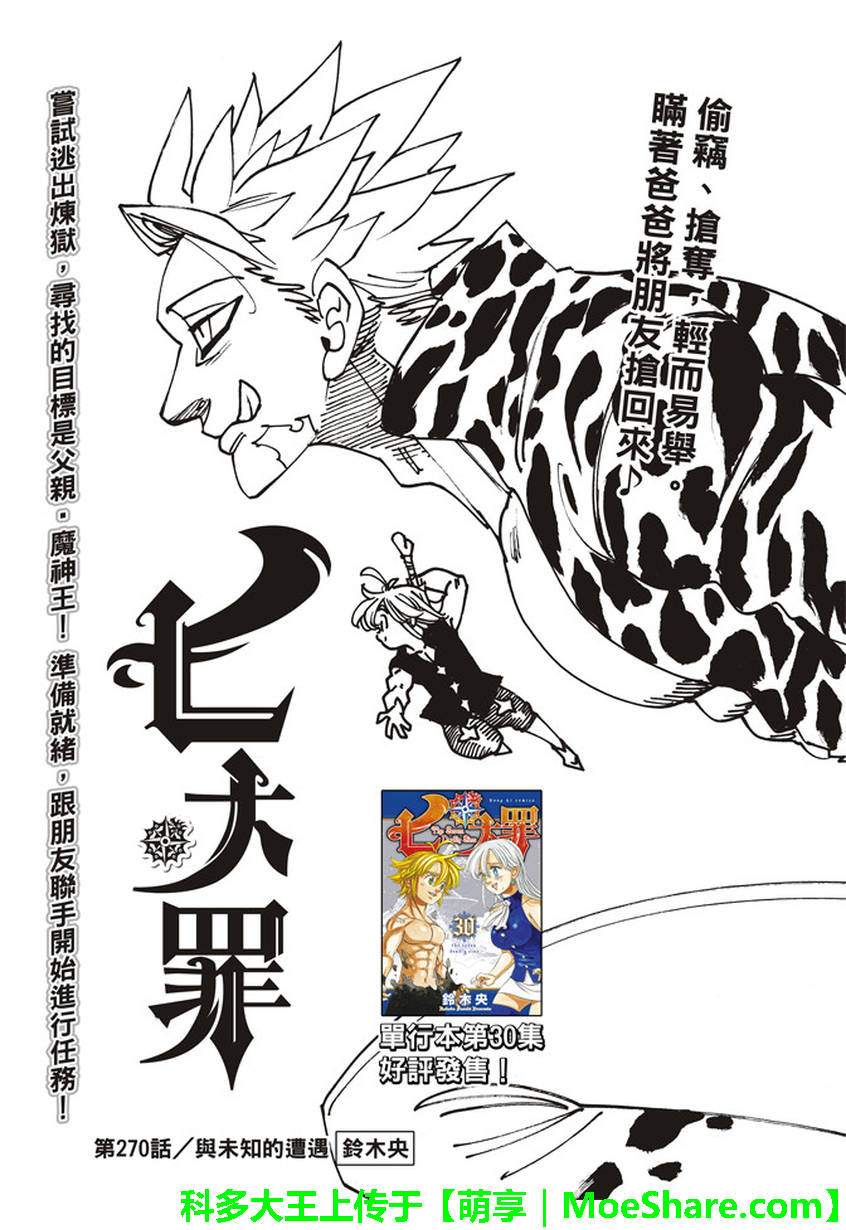第270话0