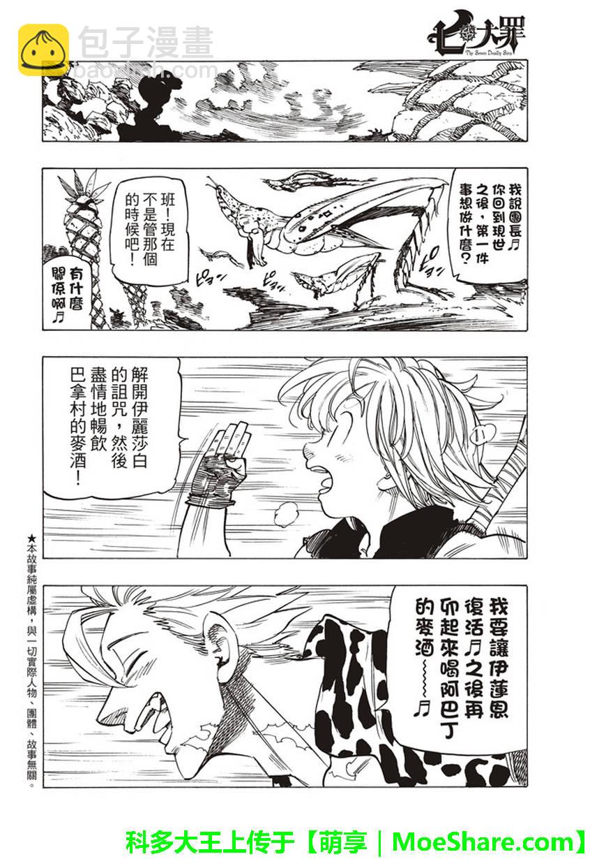 第270话1