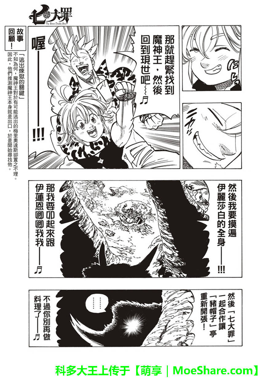 第270话10