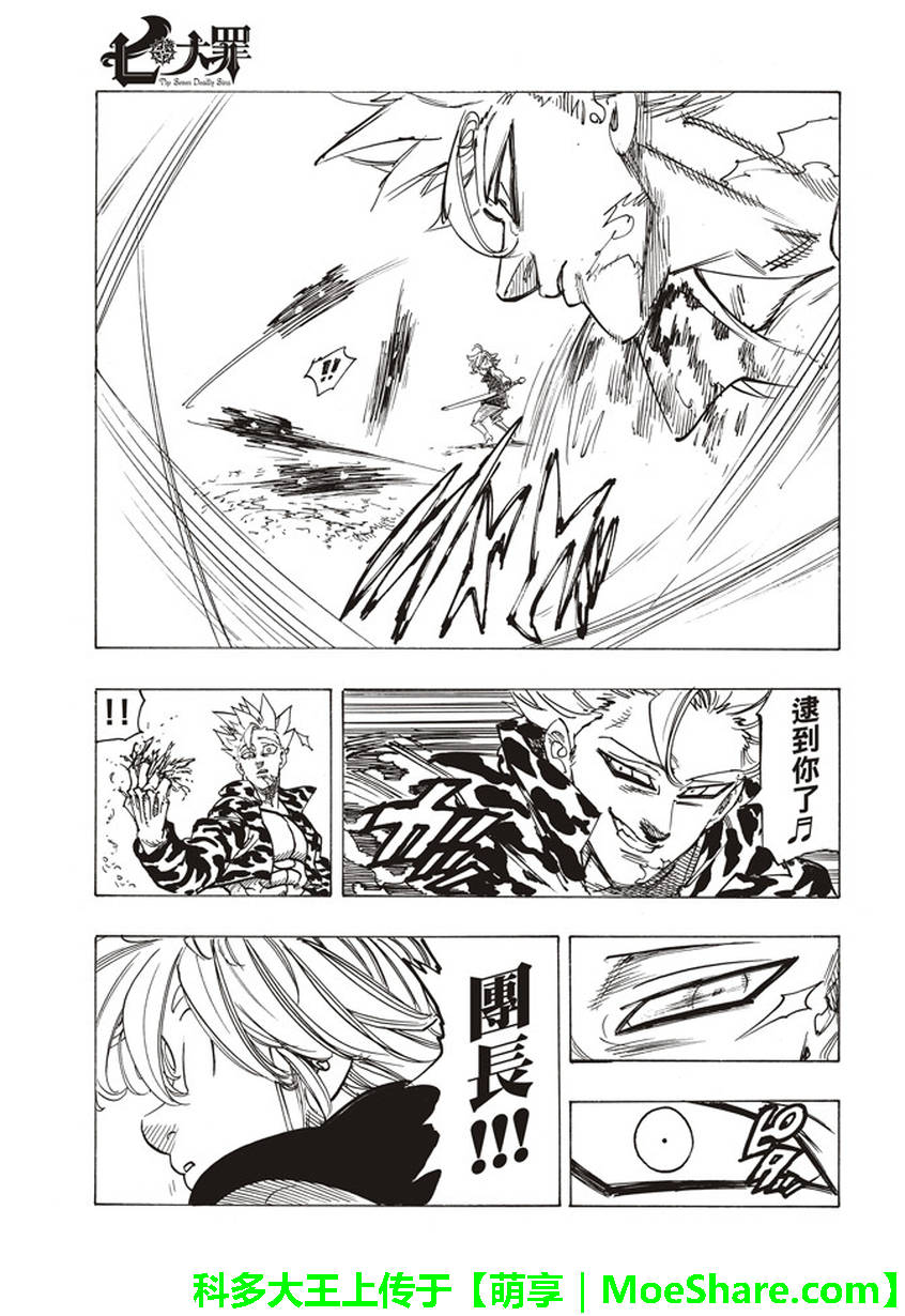 第270话12