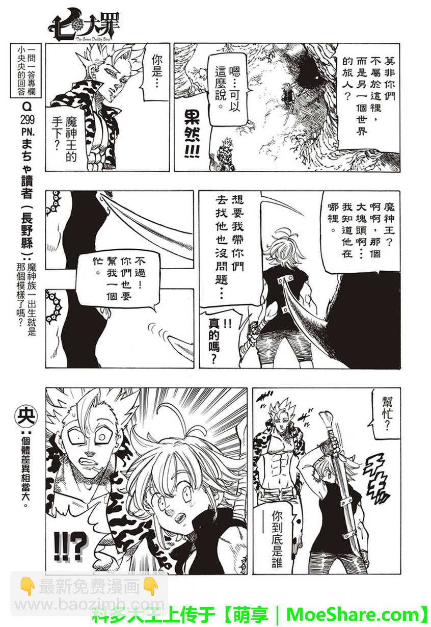 第270话14