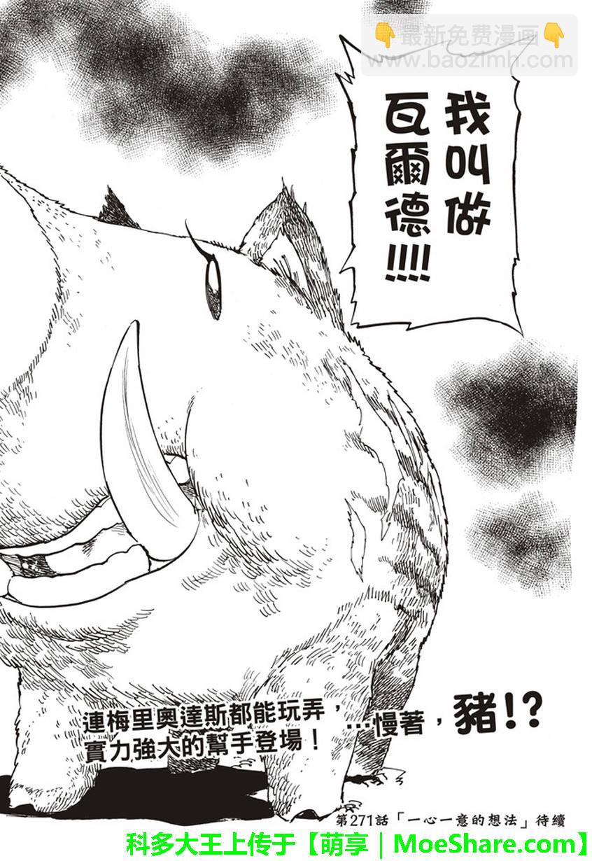 第270话15