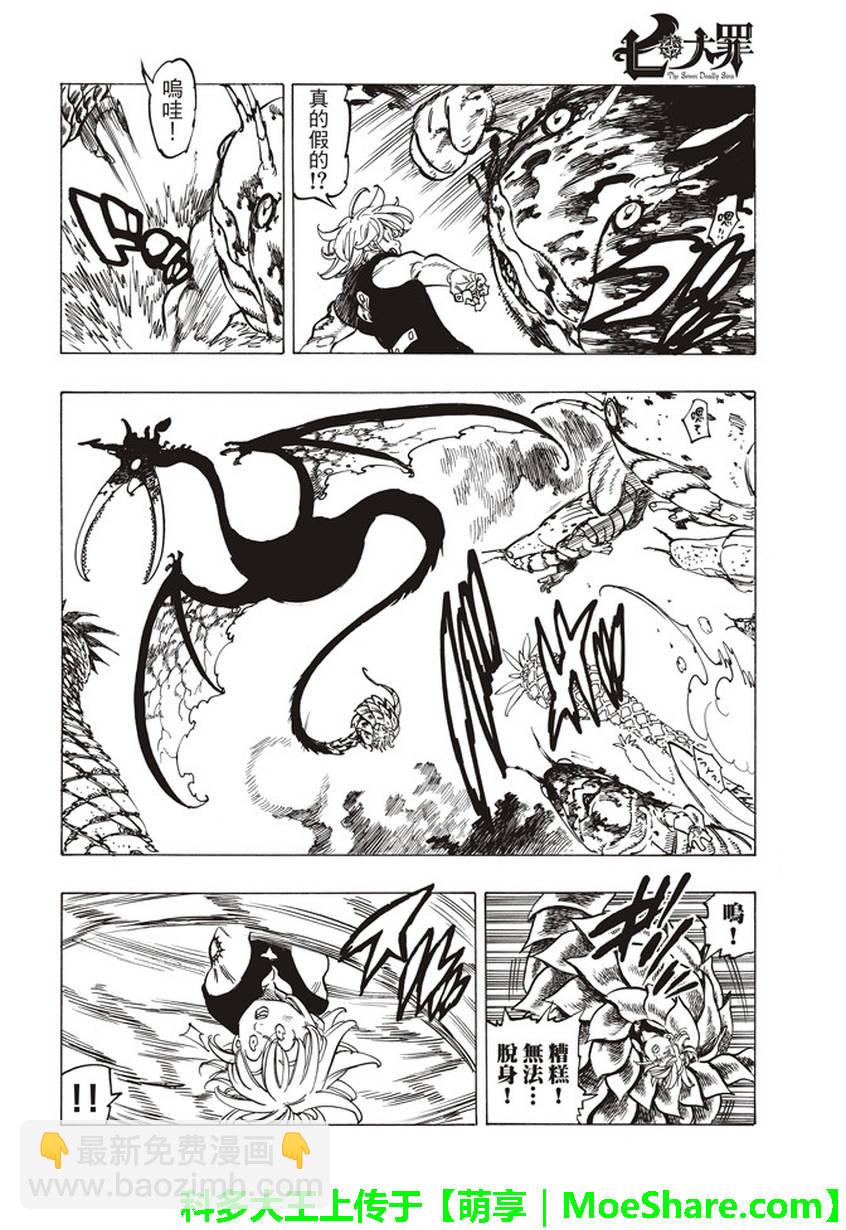 第270话3