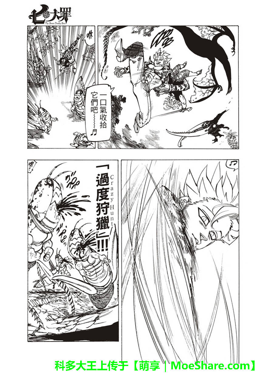 第270话4