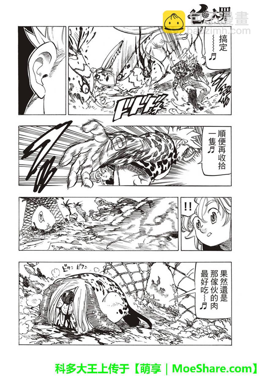 第270话5