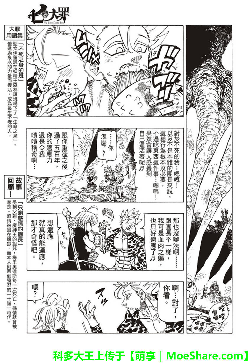 第270话6