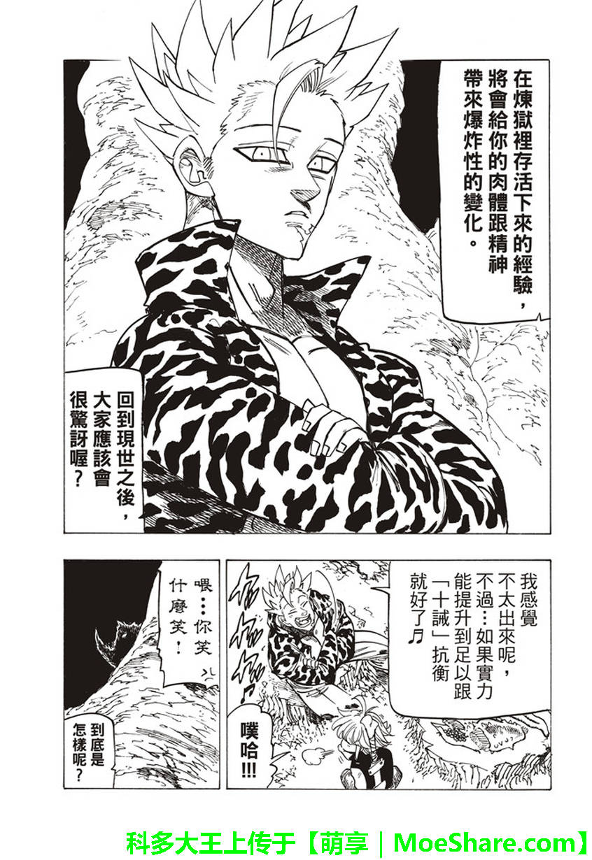 第270话8